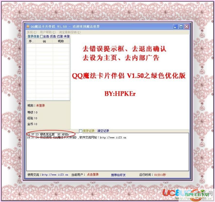 ucbug游戏网