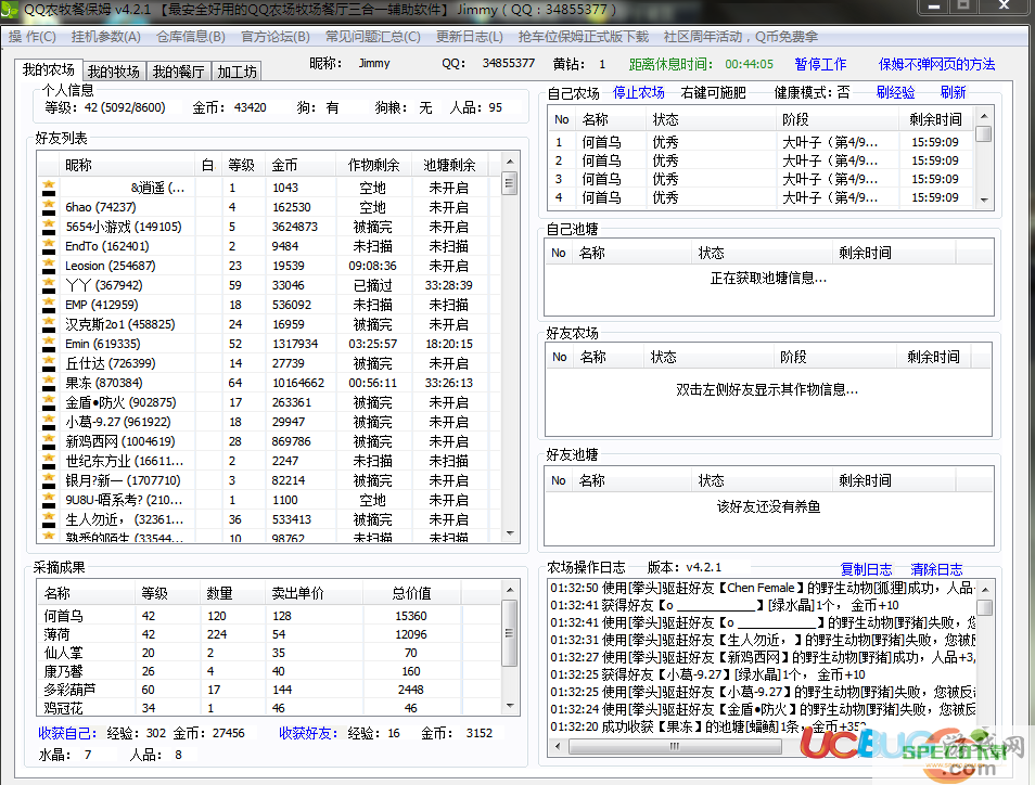 ucbug游戏网