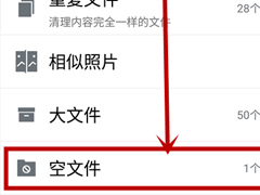 这种文件留着“碍眼”！腾讯微云删除空文件的方法