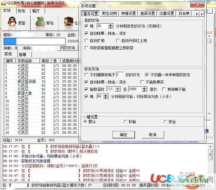 ucbug游戏网