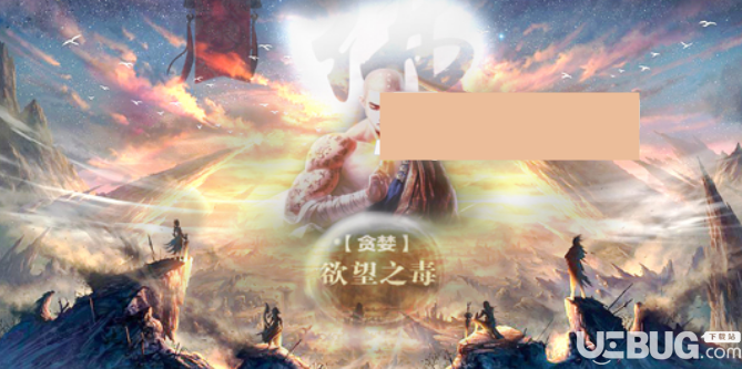 贪婪欲望之毒v1.0.1正式版(含攻略)