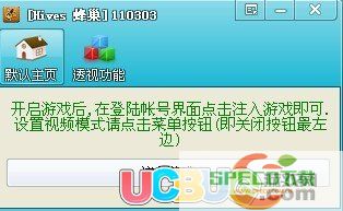 ucbug游戏网