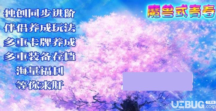 魔兽式青春v1.0正式版(含攻略)