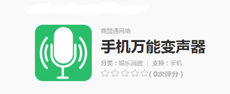 手机万能变身器APP的使用方法