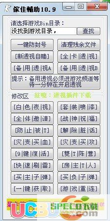 ucbug游戏网