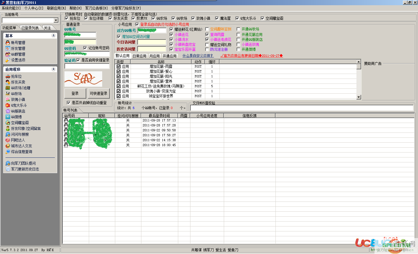 ucbug游戏网