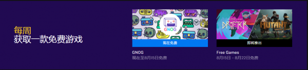 Epic商城喜加一：3D解谜游戏《GNOG》免费领