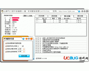 QQ神马三国专家辅助(QQ神马三国辅助)V1.5 免费版