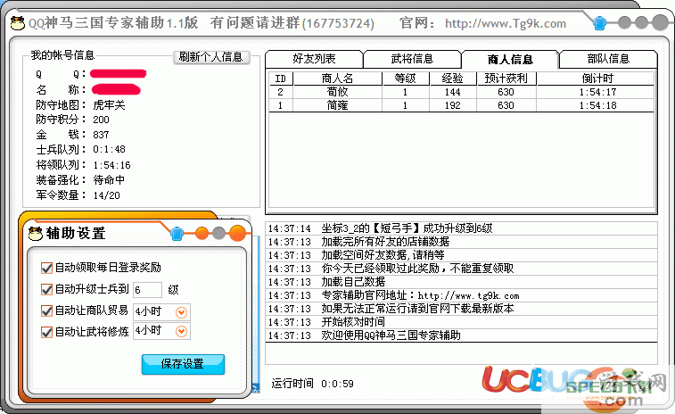 ucbug游戏网