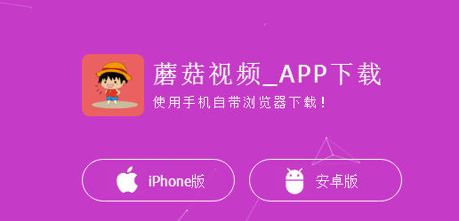 蘑菇视频APP下载保存视频的方法