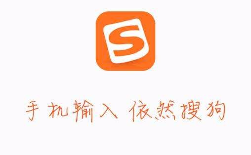 搜狗输入法APP提取图片文字的方法