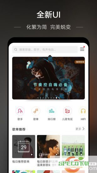 华为音乐app下载