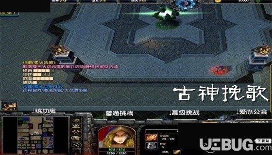 古神挽歌v3.02正式版(含隐藏英雄密码)