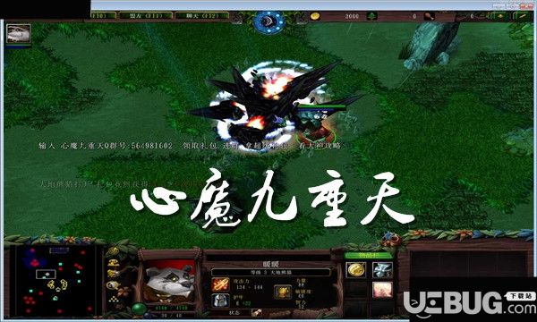 心魔九重天v2.0R正式版