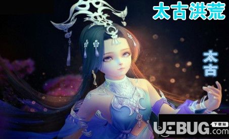 太古洪荒v1.0.0正式版(含攻略)