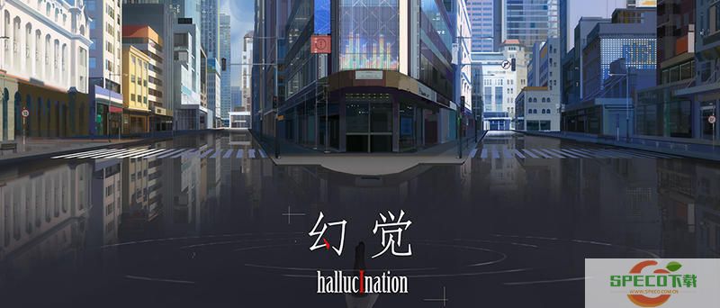 幻觉·hallucination