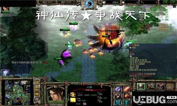 神仙传争战天下v3.1正式版