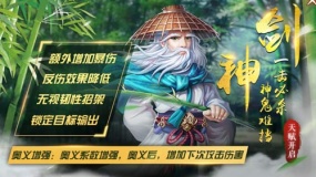 《侠客风云传OL》太极两仪周身游，一剑霜寒十四州