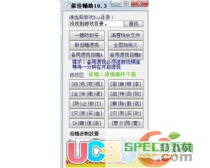 ucbug游戏网