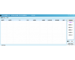 小叶挂Q辅助V1.1.0 支持多人在线打验证码