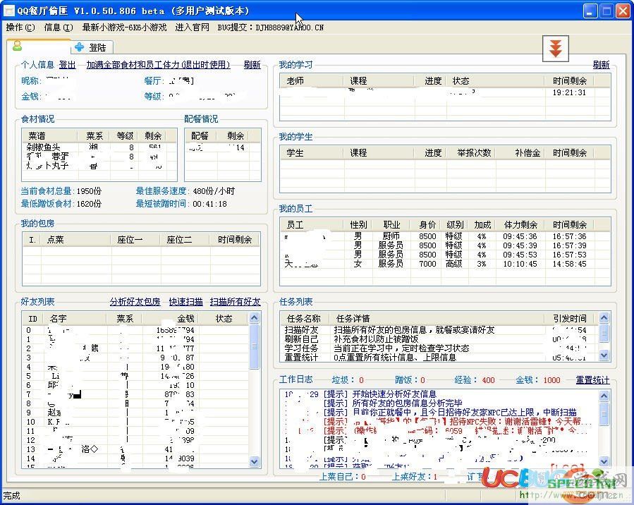 ucbug游戏网