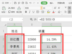 WPS表格使用技巧：制作圆环图的步骤