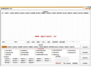 继续QQ全能王V6.0破解版