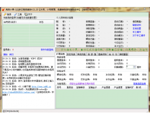 QQ海底小黑辅助(QQ梦幻海底辅助)V21.20免费版