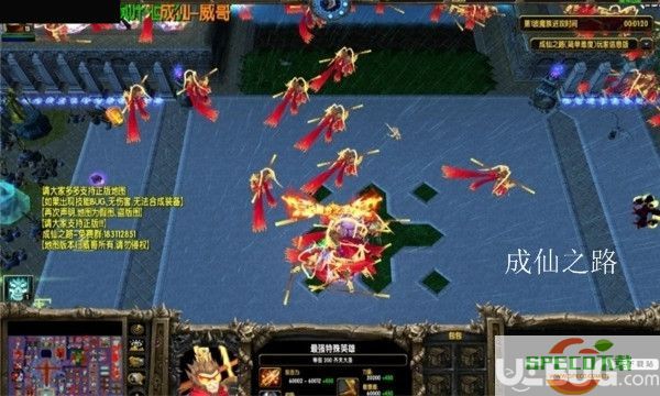 成仙之路1.17防守地图下载