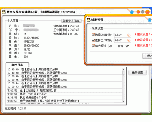 QQ楚河汉界专家V1.01免费版(QQ楚河汉界辅助工具)