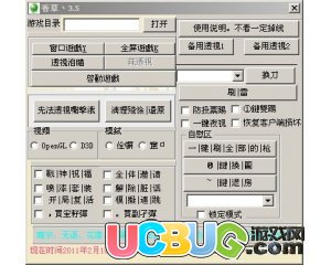 CSOL香草V3.5透视自喵版