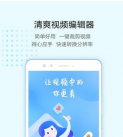 清爽视频编辑器APP怎么制作多格视频