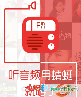 蜻蜓FM官方下载