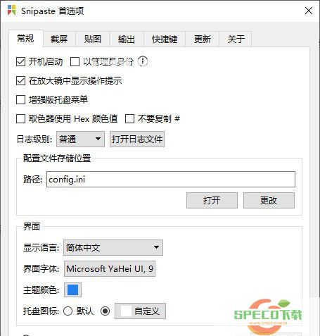 ScreenOCR(截图识别软件)v1.0免费版【2】