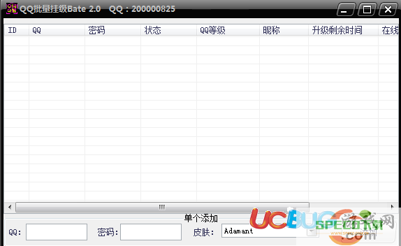 QQ批量挂级辅助下载