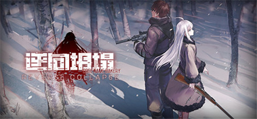 云母组研发SRPG《逆向坍塌：面包房行动》登陆Steam 10月2日发售