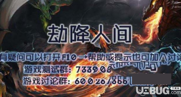 劫降人间v1.0.0正式版(含攻略)