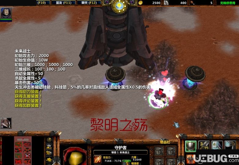 黎明之殇v1.0.1正式版(附攻略)