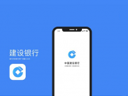 如何使用中国建设银行APP更新账户预留身份信息