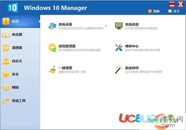 Windows 10 Manager下载