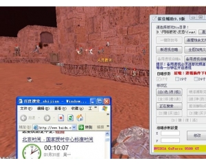 CSOL家佳辅助V9.9透视版_防T_战神药剂_喷漆_透视稳定不非法