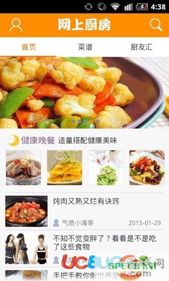 网上厨房app官方下载