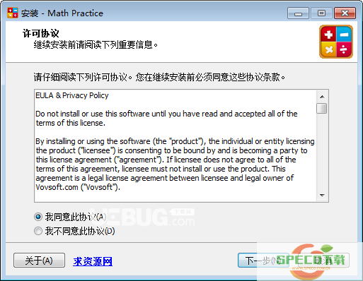 VovSoft Math Practice(数学练习软件)v3.1.0免费版【2】