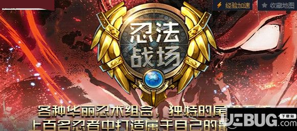 忍法战场v1.0.0正式版(含攻略)