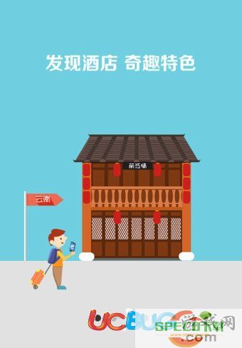 携程旅行App下载