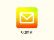 QQ邮箱APP打开手势密码的方法