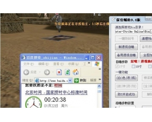 CSOL家佳辅助V9.6透视版_防T_战神药剂_喷漆_稳定不非法