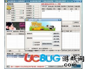 QQ农场牧场2010免降级助手V3.6免费版