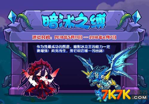 洛克王国5月11日更新公告