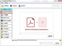 PDF批量目录生成器怎么合并多个PDF文档？